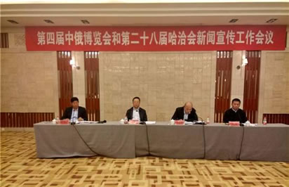 聚焦第四屆中俄博覽會：精細化服務凸顯展會專業化